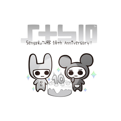 Sengoku TURB 10th book